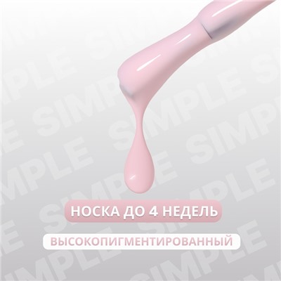 Гель лак для ногтей, однотонный, трехфазный, 10 мл, LED/UV, розовый (129)