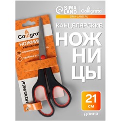 Ножницы «Комфорт» 18 - 21 см, эргономичные пластиковые ручки, блистер, европодвес