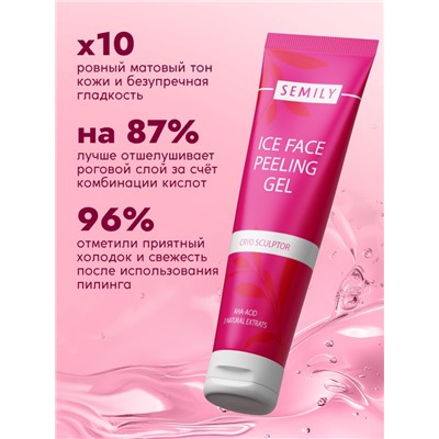 Пилинг-скатка для лица SEMILY с фруктовыми кислотами, мягкое отшелушивание, 75 мл
