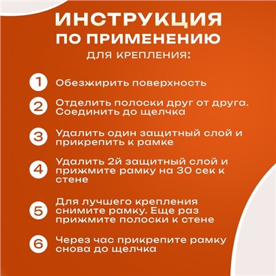 Легкоудаляемые настенные застежки для рамок картин, до 3 кг, набор 4 шт