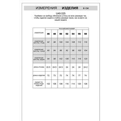 VILATTE Поло
