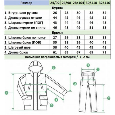 Костюм 351 сиреневый