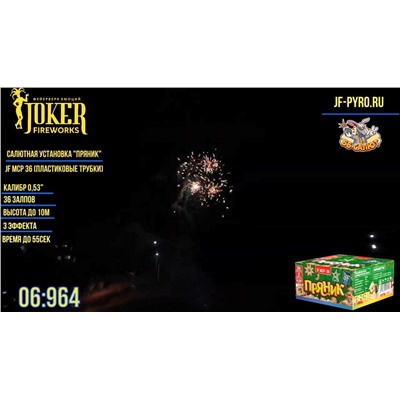 Фейерверк JF MCP-36 Пряник (0,35" х 36)