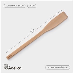 Веселка деревянная Adelica «Для Профи», 70 см, толщина 1-2,5 см, бук