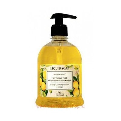 Ф-276 Liquid soap Жидкое мыло для рук Лимон и имбирь 500 мл