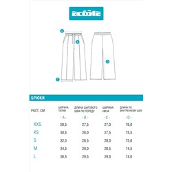 Брюки ACOOLA, 1040280