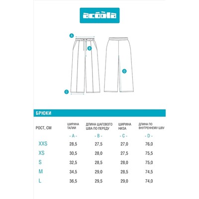 Брюки ACOOLA, 1040280