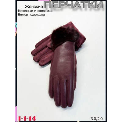 Перчатки #23077315