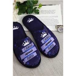 Тапки Папа Король