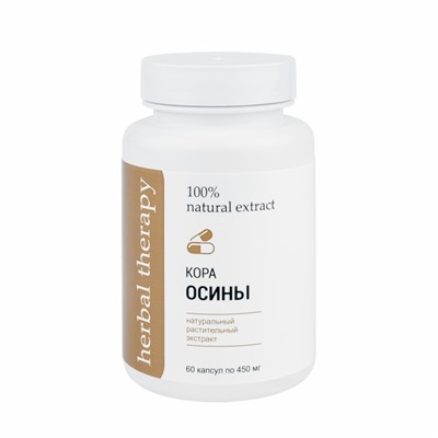Экстракт коры Осины 60 капс. по 450 мг.