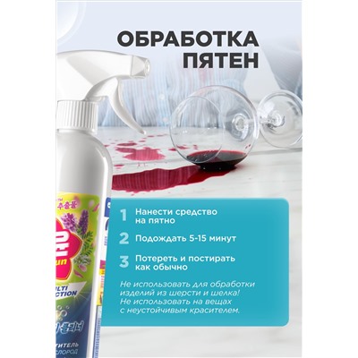 Мультиочиститель с активным кислородом Soo-Yun