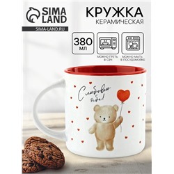 Кружка чайная керамическая «С любовью», 380 мл