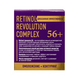 Крем для лица ночной Delicare Retinol, 56+, 50 мл