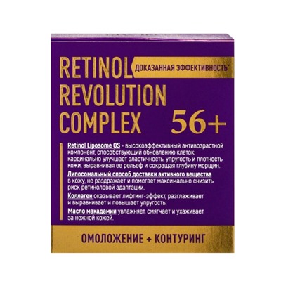 Крем для лица ночной Delicare Retinol, 56+, 50 мл