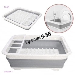 Сушилка для посуды 2052094-1