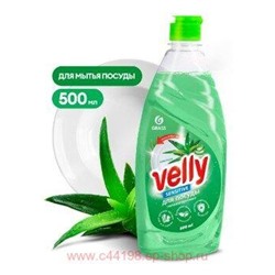 Velly Средство для мытья посуды Алоэ вера 500 мл