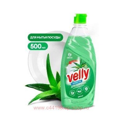 Velly Средство для мытья посуды Алоэ вера 500 мл