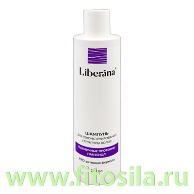 Шампунь для реконструирования структуры волос LIBERANA®, 250 мл