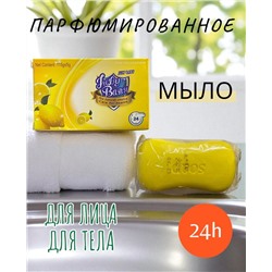 Парфюмированное Мыло Лимон  115гр