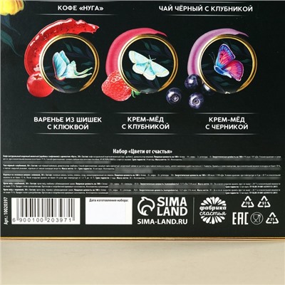 Подарочный набор «Цвети от счастья»: чай чёрный со вкусом клубники 50 г., кофе со вкусом нуги 50 г., варенье из сосновых шишек с клюквой 30 г., крем-мёд с клубникой, 30 г., крем-мёд с черникой 30 г.