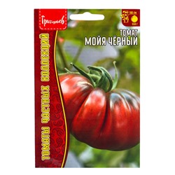 Семена Томат Мойя Чёрный (Moya Noire) 10шт.  12.29 г.