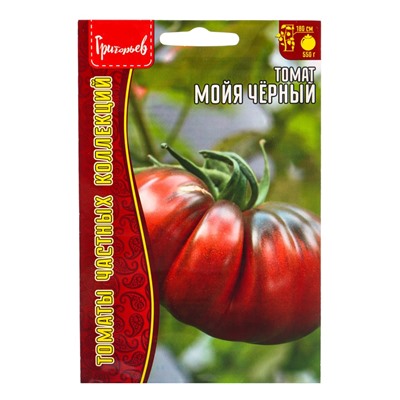 Семена Томат Мойя Чёрный (Moya Noire) 10шт.  12.29 г.