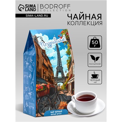 Чай черный подарочный «Поздравляю!», милый фрукт, 50 г