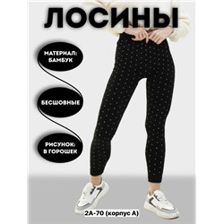 Леггинсы #23352246