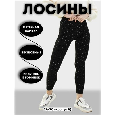 Леггинсы #23352246