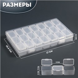 Органайзер для хранения мелочей, 21 ячейка, 10.5×17×2.5 см, прозрачный