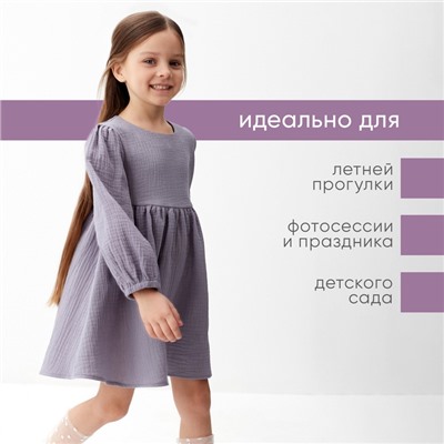 Платье детское с длинным рукавом KAFTAN «Муслин», размер 32 (110-116 см), серое