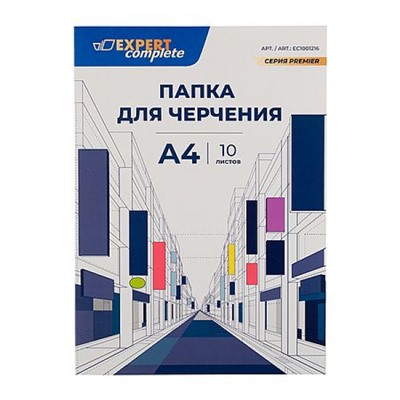 Папка для черчения А4 10л Premier 200 г/м2 21 х 29,7 см EC1001216 Expert Complete