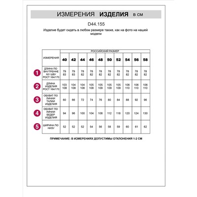 Прямые брюки из джерси на резинке сзади