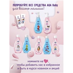 Гель для душа для девочек AQA baby KIDS экстраувлажнение, 250 мл