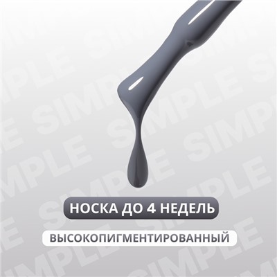 Гель лак для ногтей, однотонный, трехфазный, 10 мл, LED/UV, серый (251)