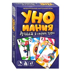 Игра карточная "Уномания. Алиса в стране чудес"