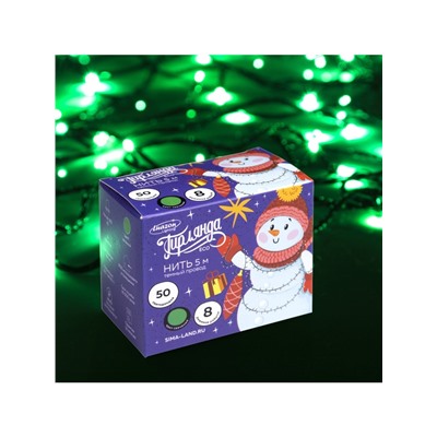 Гирлянда «Нить» 5 м, IP20, тёмная нить, 50 LED, 8 режимов, 220 В, свечение зелёное