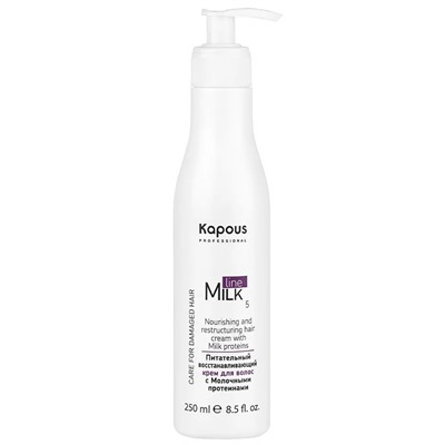 Kapous Milk Line Питательный восстанавливающий крем для волос с молочными протеинами 250 мл