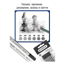 Набор карандашей  ACMELIAE ArtMate  6 шт. (2H,HB,2B,4B,6B,8B) блистер