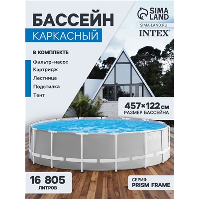 УЦЕНКА Бассейн каркасный Prism Frame 457 х 122 см (фил.нас,лест-ца,тент,подстилка) 26726NP