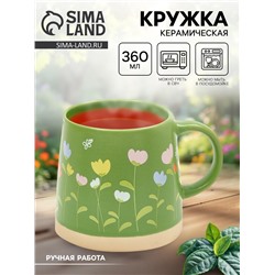 Кружка керамическая «Полевые цветы», 360 мл, ручная работа
