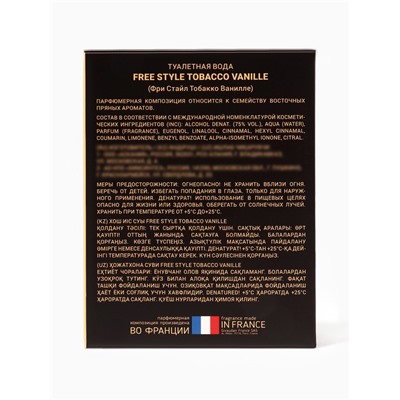 Туалетная вода мужская Free Style Tobacco Vanille, 100 мл