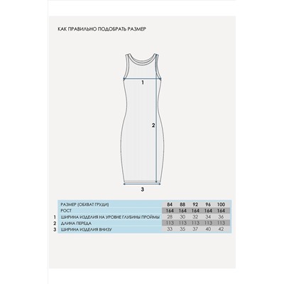 Платье АПРЕЛЬ, 1003523