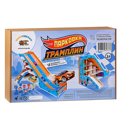 Парковка Трамплин, дорожные знаки в комплекте