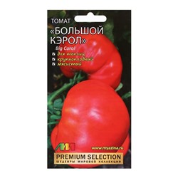 Семена Томат "Большой Кэрол", 5 шт