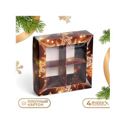 Коробка под 4 конфеты «Новогодняя звезда», 12.5×12.5×3.5