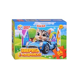 Пазлы 54 "Зверята в машинках"