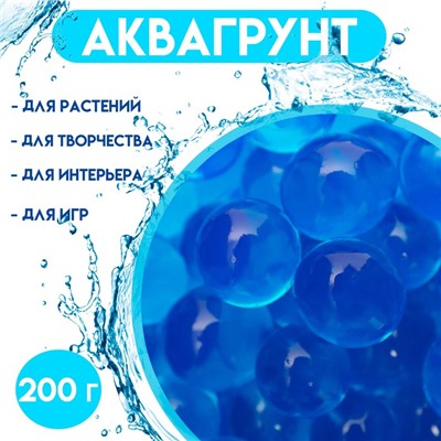 Аквагрунт, гидрогель декоративный для цветов, синий, 200 г