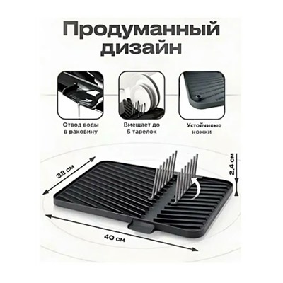Сушилка для посуды #23323667