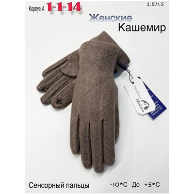 Перчатки #23051145